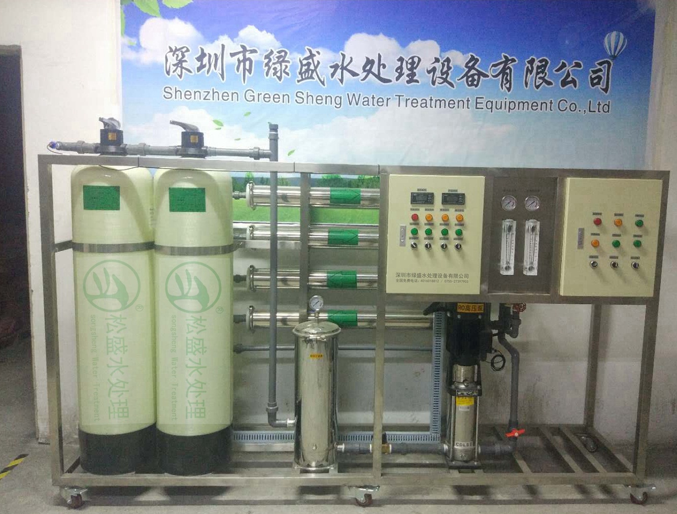 0.5噸反滲透水處理設(shè)備